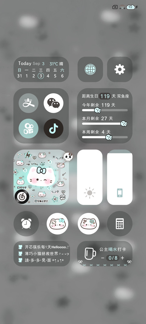 亚系冰吸黑皮小猫 screenshot