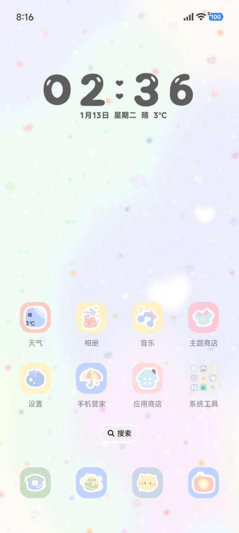 软萌充能站 screenshot