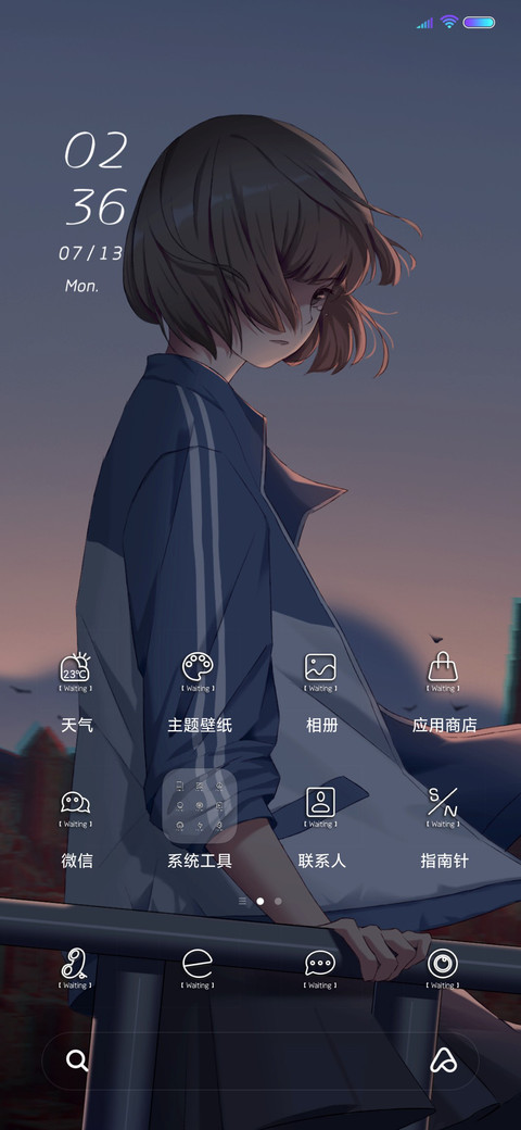 等你下课 screenshot