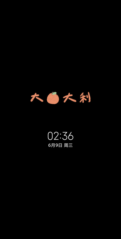 大利四方 screenshot
