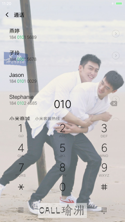 【黄景瑜和许魏洲】瑜洲海因夫夫V7+V8双版全局主题 screenshot