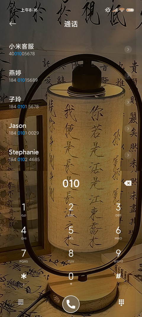 光影换图 烟火人间 screenshot