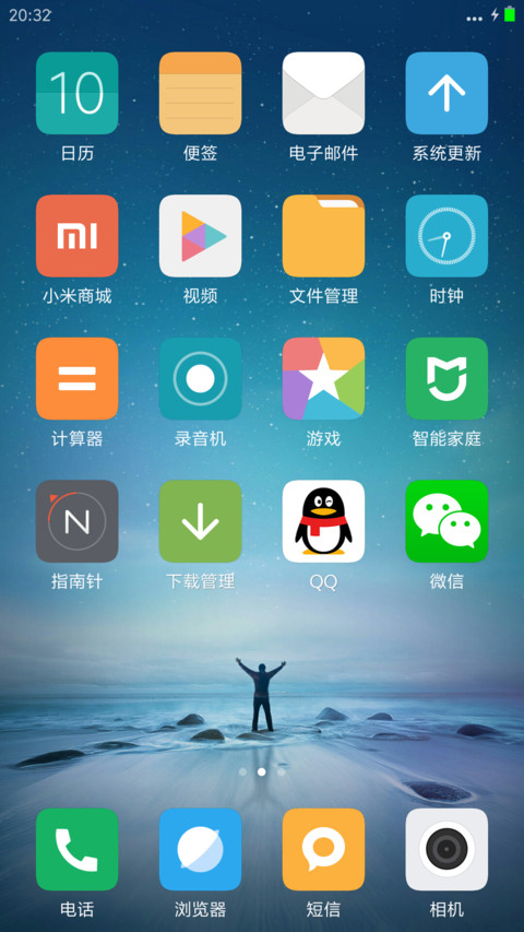 安卓状态栏 screenshot