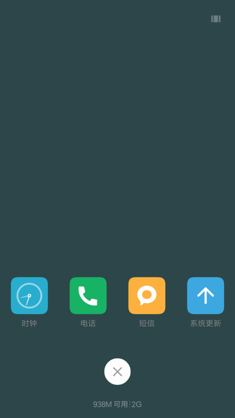 安卓状态栏 screenshot