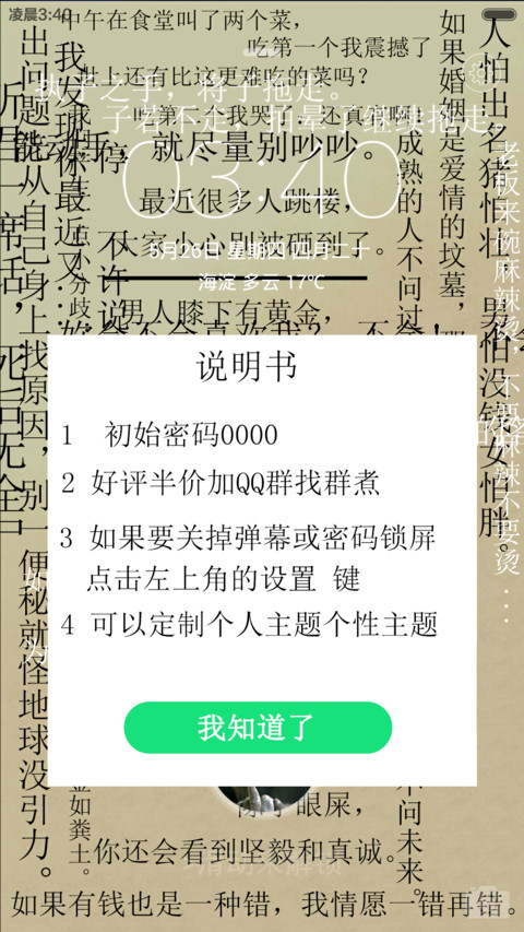 （好评半价）搞笑弹幕粉 screenshot