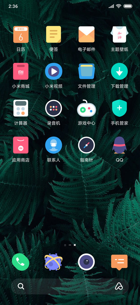 武汉加油 screenshot