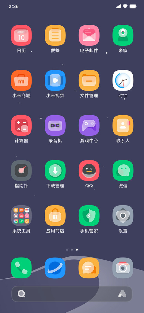 漠 screenshot