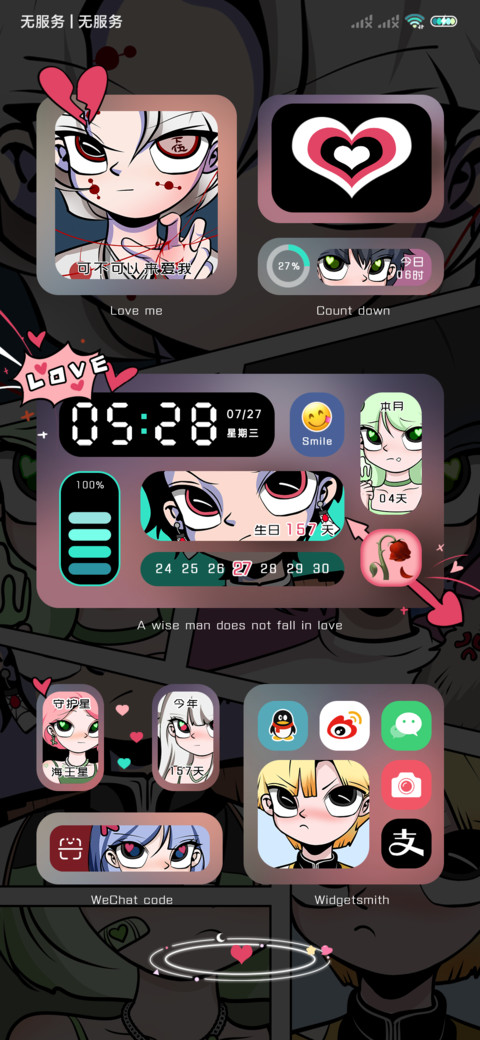 双模式组件 我爱你 screenshot