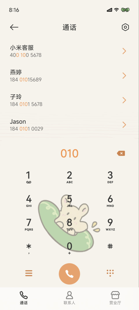 泡面熊小食记 screenshot