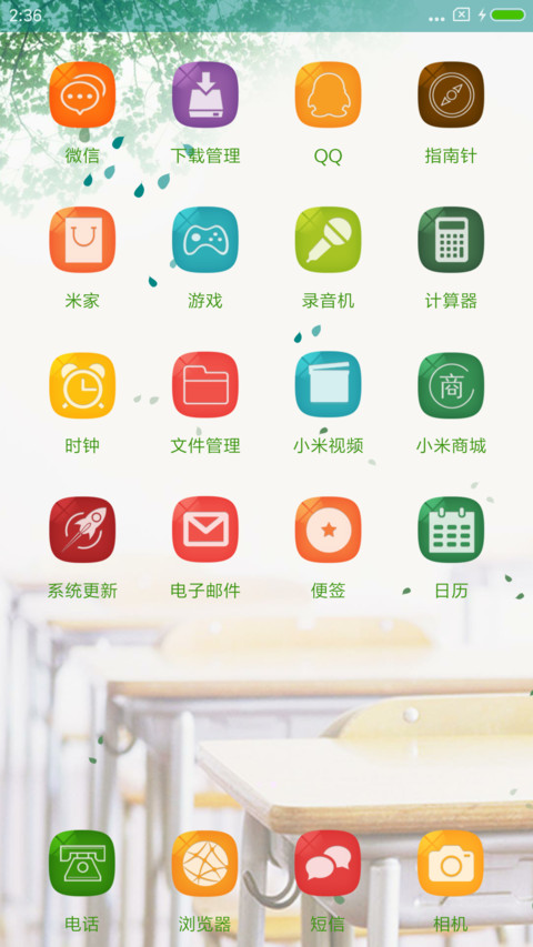 决战高考 screenshot