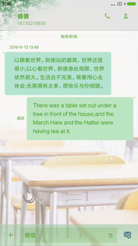 决战高考 screenshot