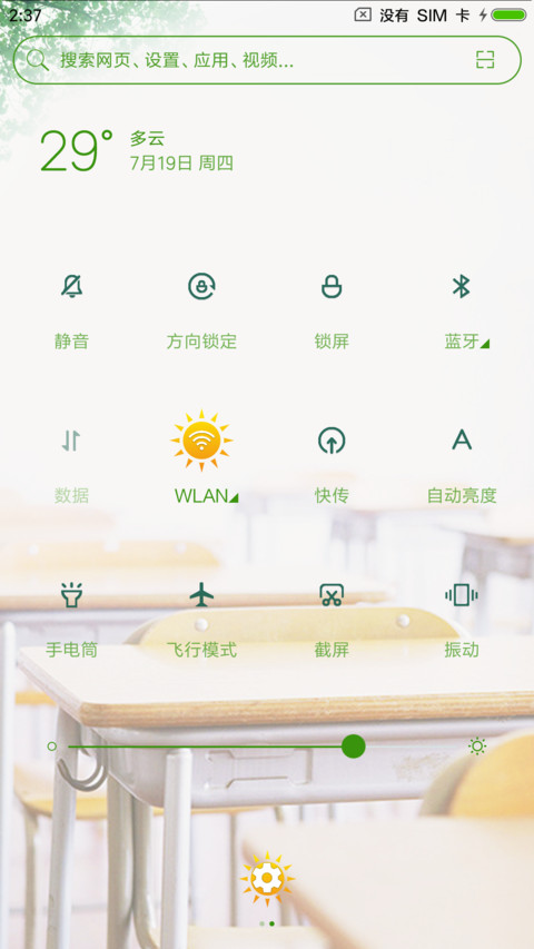 决战高考 screenshot
