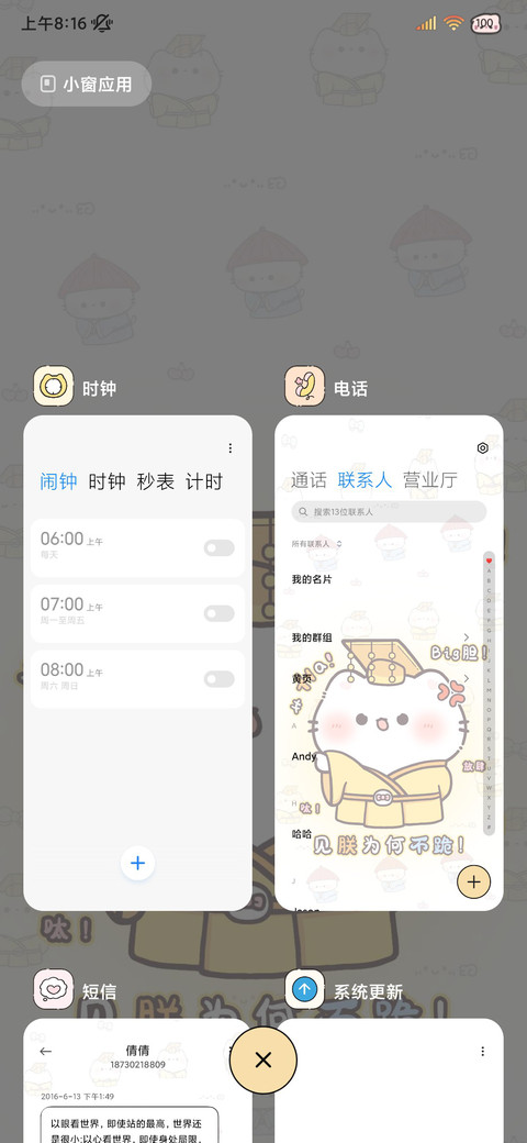拜见猫猫小皇帝 screenshot