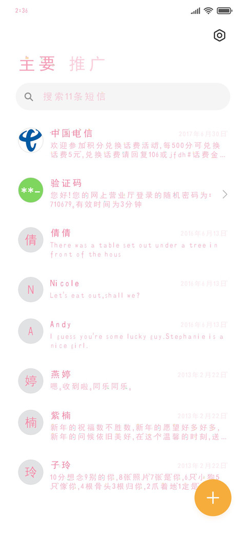 怦然心动只为你 screenshot