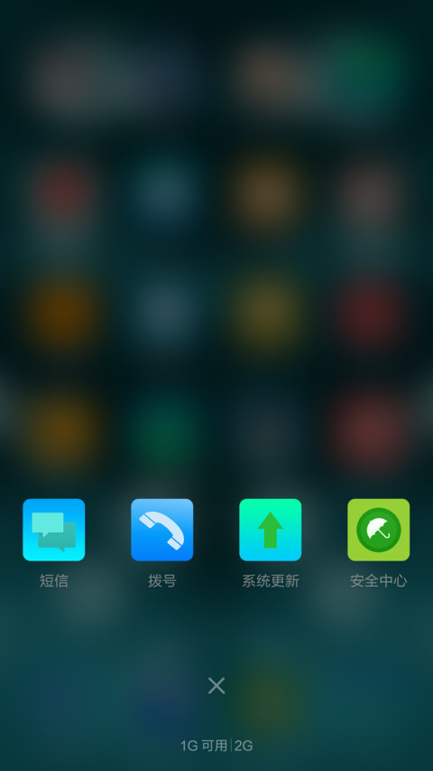 永久免费）魅 多色+自由桌面 screenshot