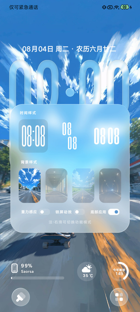 Pro追风 screenshot