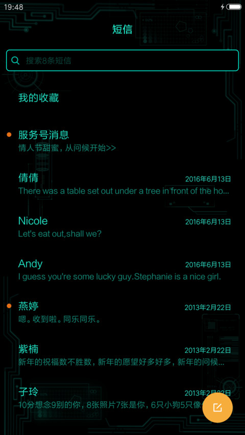 敢达次元舱 screenshot