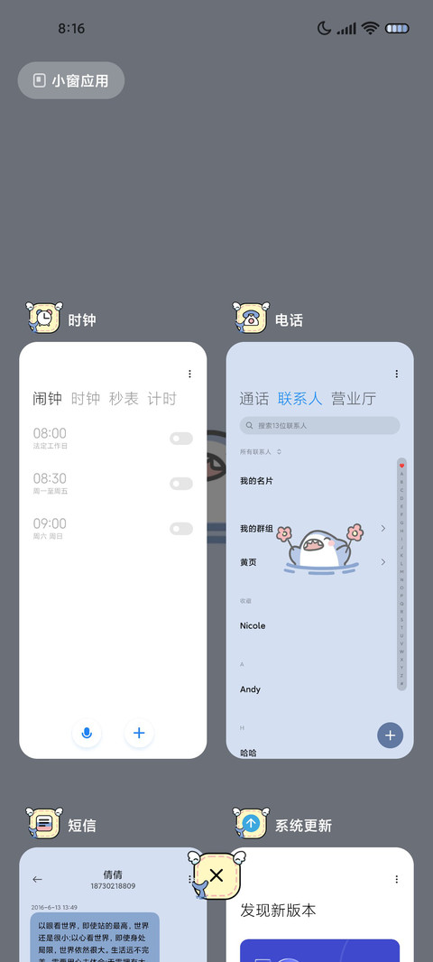 鲨鲨感知情绪电池 screenshot