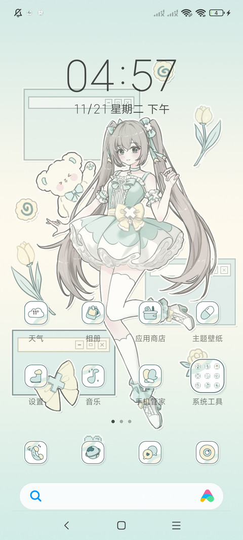 薄荷系少女 screenshot