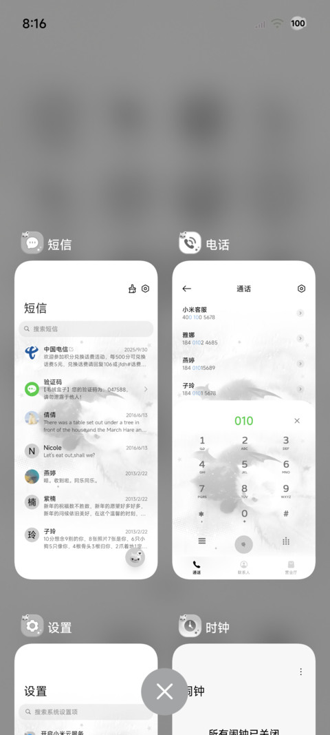 古早 小猫心事滴答 screenshot