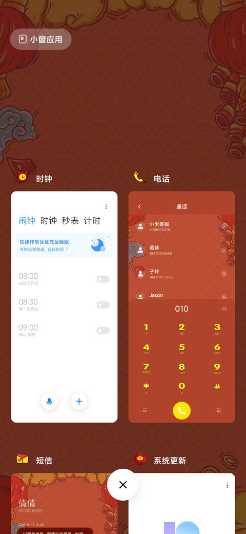 鼠年大吉 screenshot