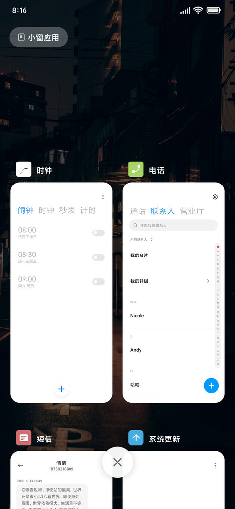 小清新日系治愈巷 screenshot