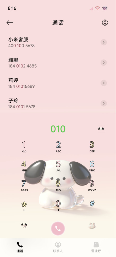 渐变可爱立体大组件 screenshot