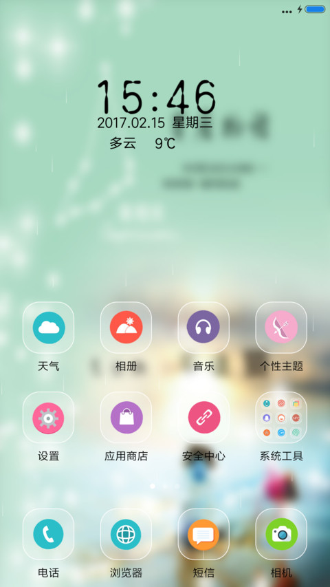 星座物语 screenshot