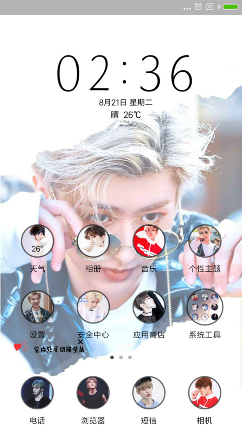 蔡徐坤ikun screenshot