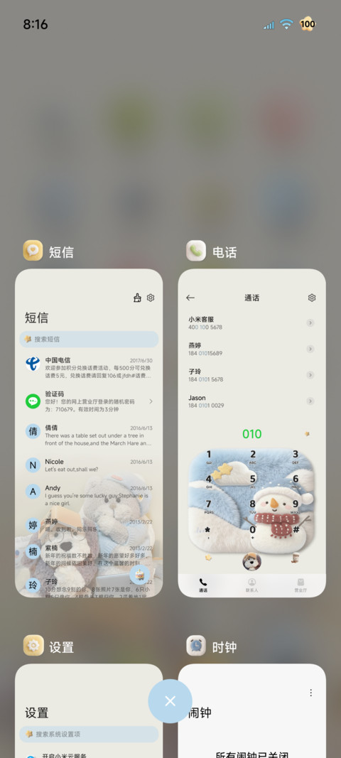 毛绒大图标可爱玩偶 screenshot