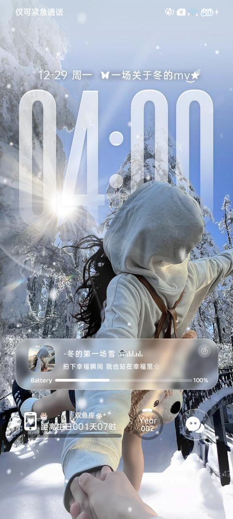 ins氛围冬的情书 screenshot