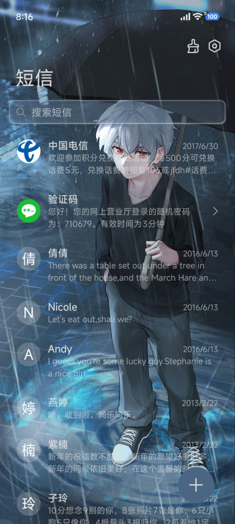 静谧雨夜 screenshot