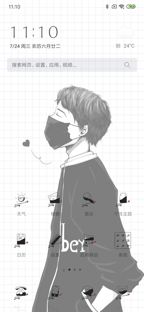 不念 如此安好 screenshot