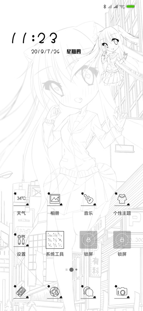 喵籽酱 旅行 screenshot