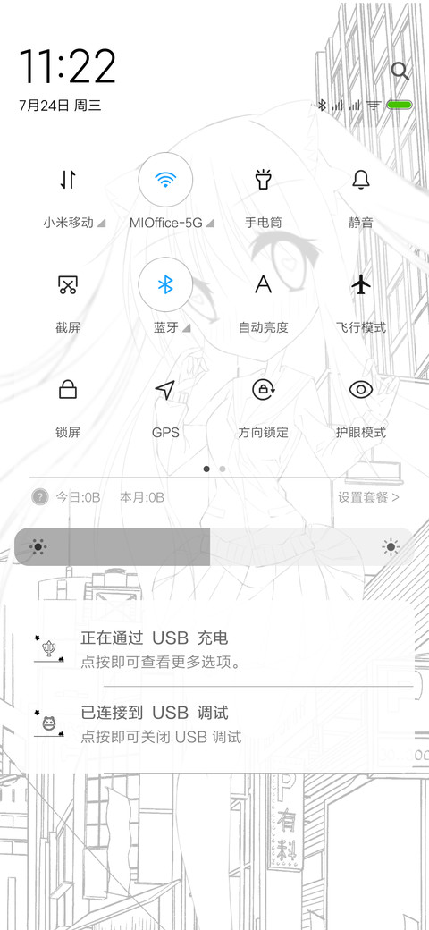 喵籽酱 旅行 screenshot