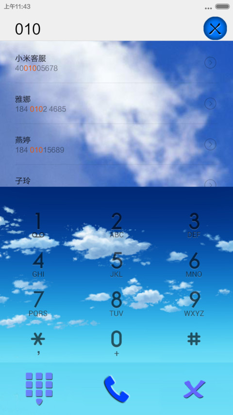飞鸟传奇（动态图标，全局覆盖） screenshot