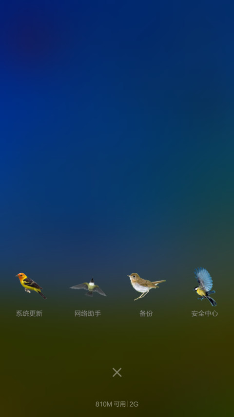 飞鸟传奇（动态图标，全局覆盖） screenshot