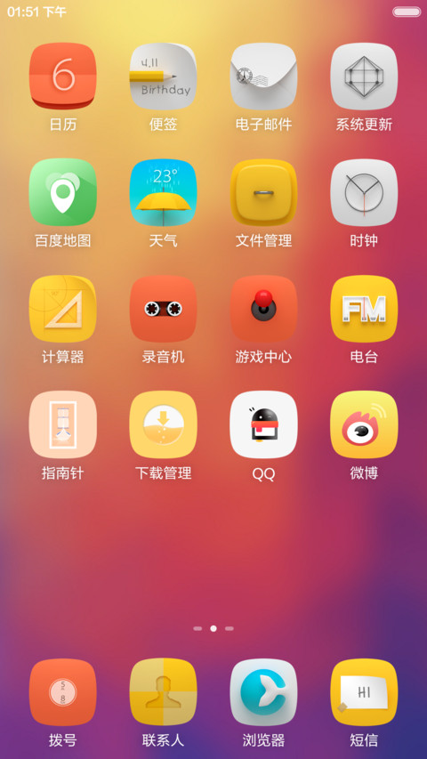 色（侧滑式锁屏+多动态图标） screenshot
