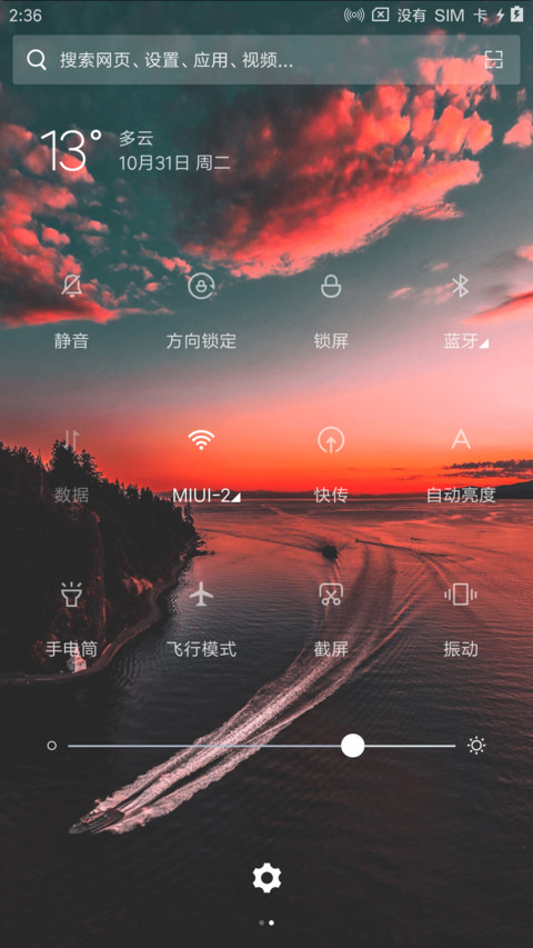 简素 screenshot