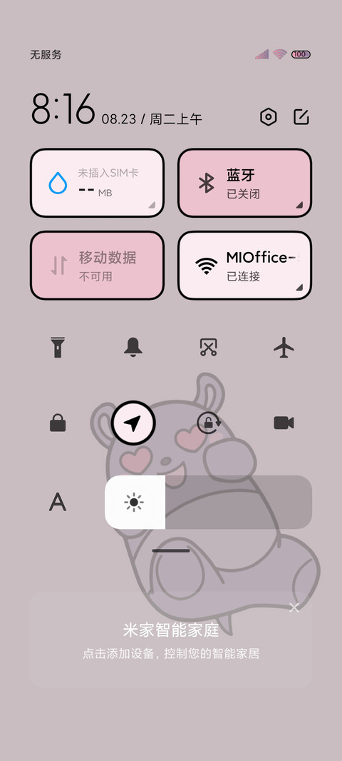 酷洛米宝贝 screenshot