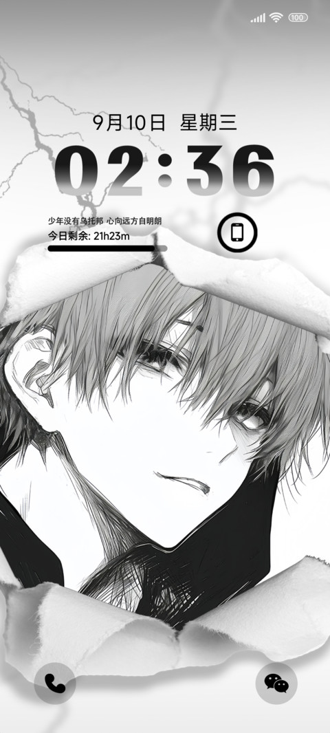 少年温柔以待四方 screenshot