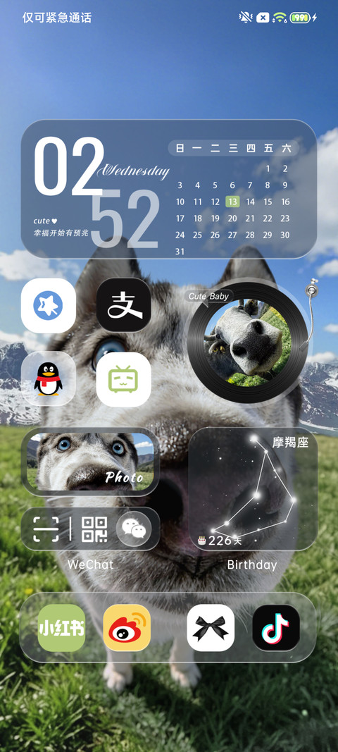 自由如风 瞅你咋地 screenshot