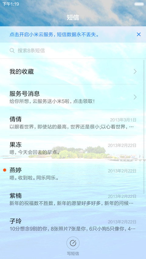 海边休闲风光 蓝天白云 右滑解锁 screenshot