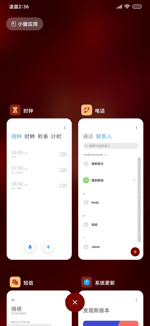 国风祝福文字多换图 screenshot