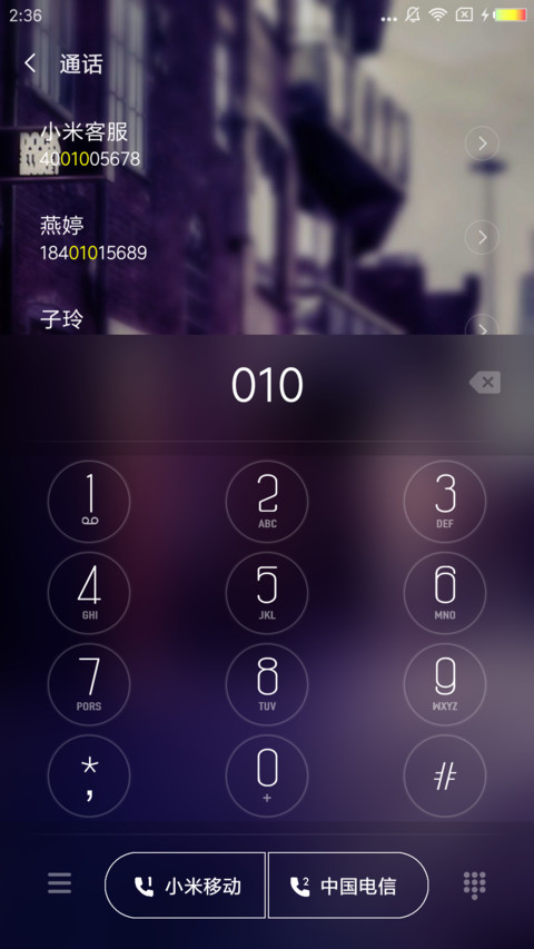 转角遇到爱 screenshot