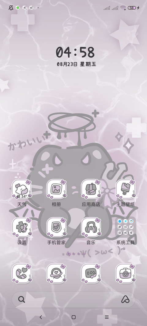 亚系恶魔小猫水波纹 screenshot