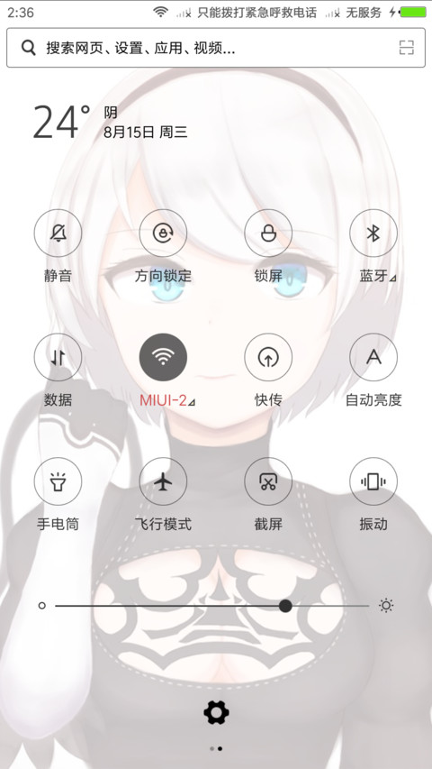 尼尔机械纪元 screenshot
