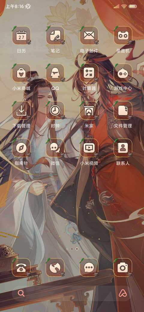 魔道祖师动画三模式 screenshot