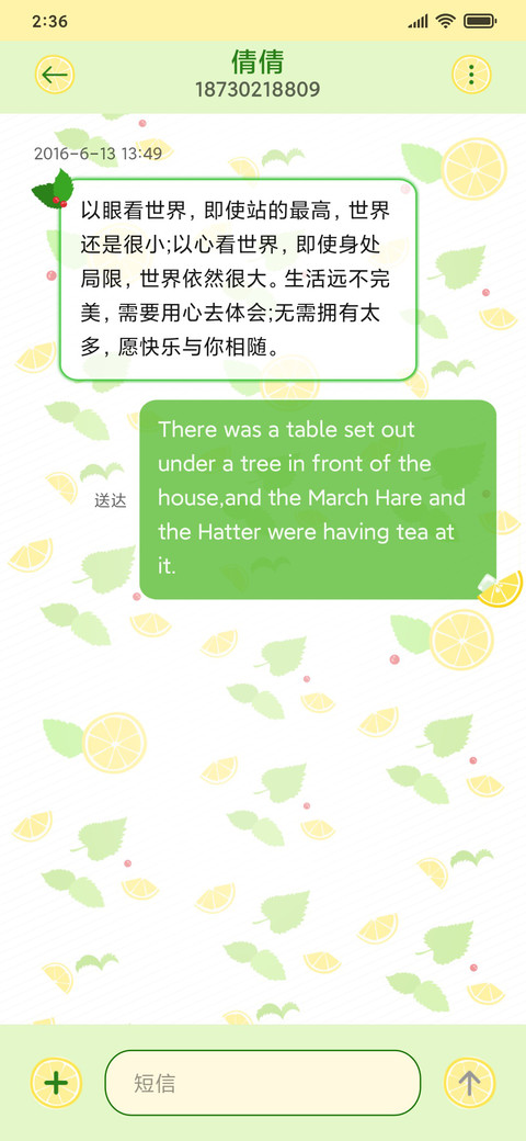 柠檬Lemon screenshot