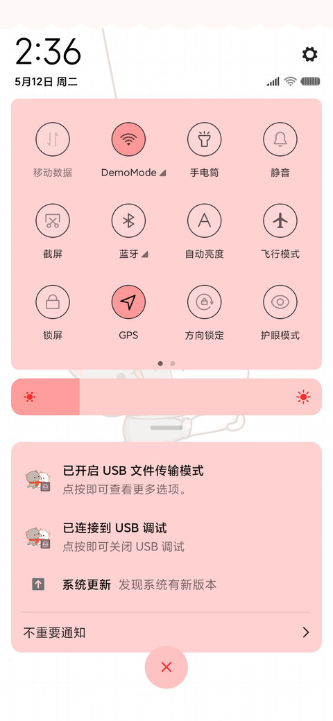蜜桃猫 荡秋千 screenshot